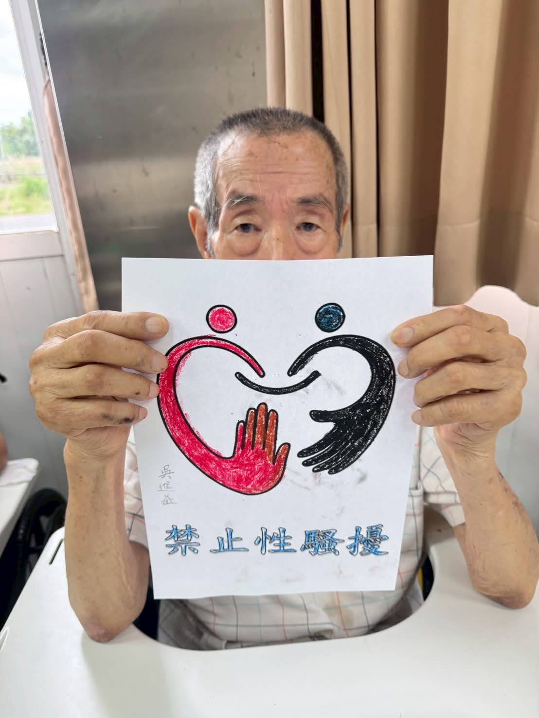 性騷擾宣導.jpg